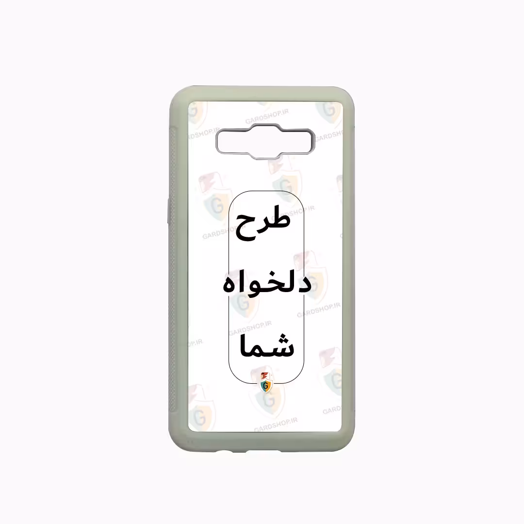قاب طرح دلخواه گوشی سامسونگ J510 / J5 2016 دور ژله سفید