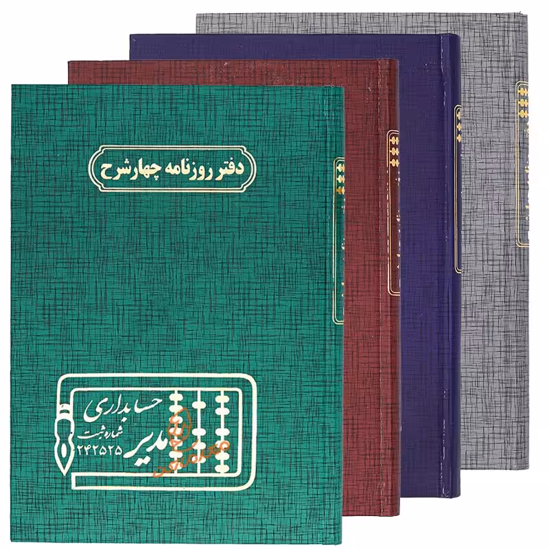 دفتر روزنامه چهار شرح 160 برگ مدیر