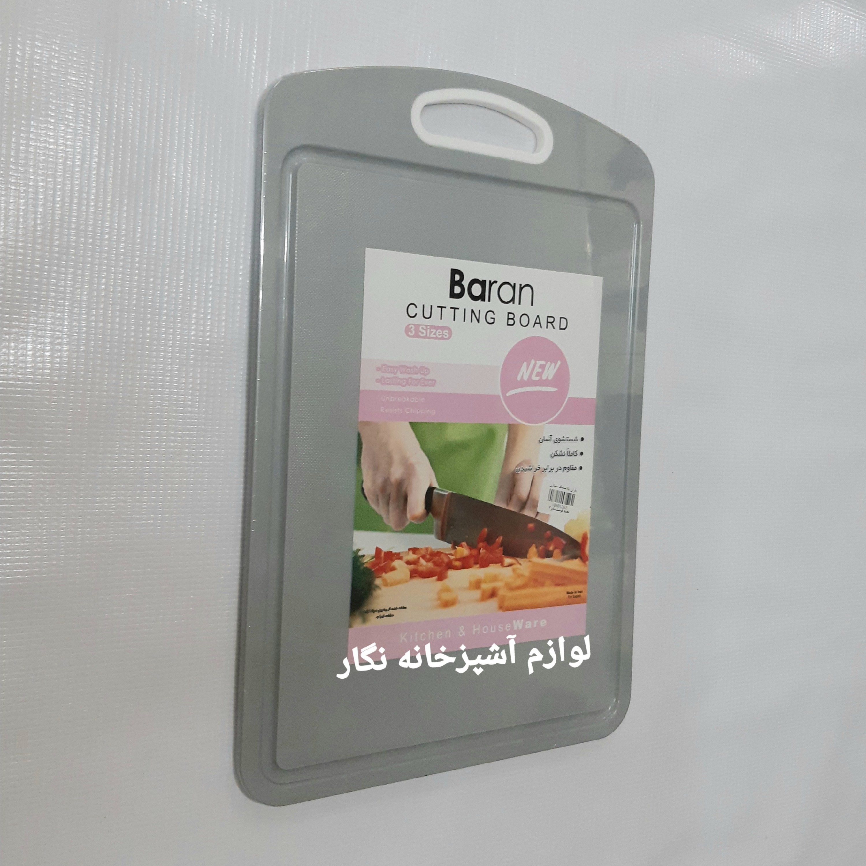 تخته گوشت سایز 2 باران