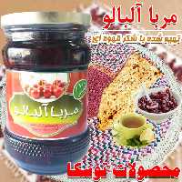 مربا آلبالو طبیعی
