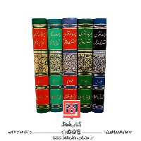 چهره درخشان  قمر بنی هاشم علیه السلام (علی ربانی خلخالی)