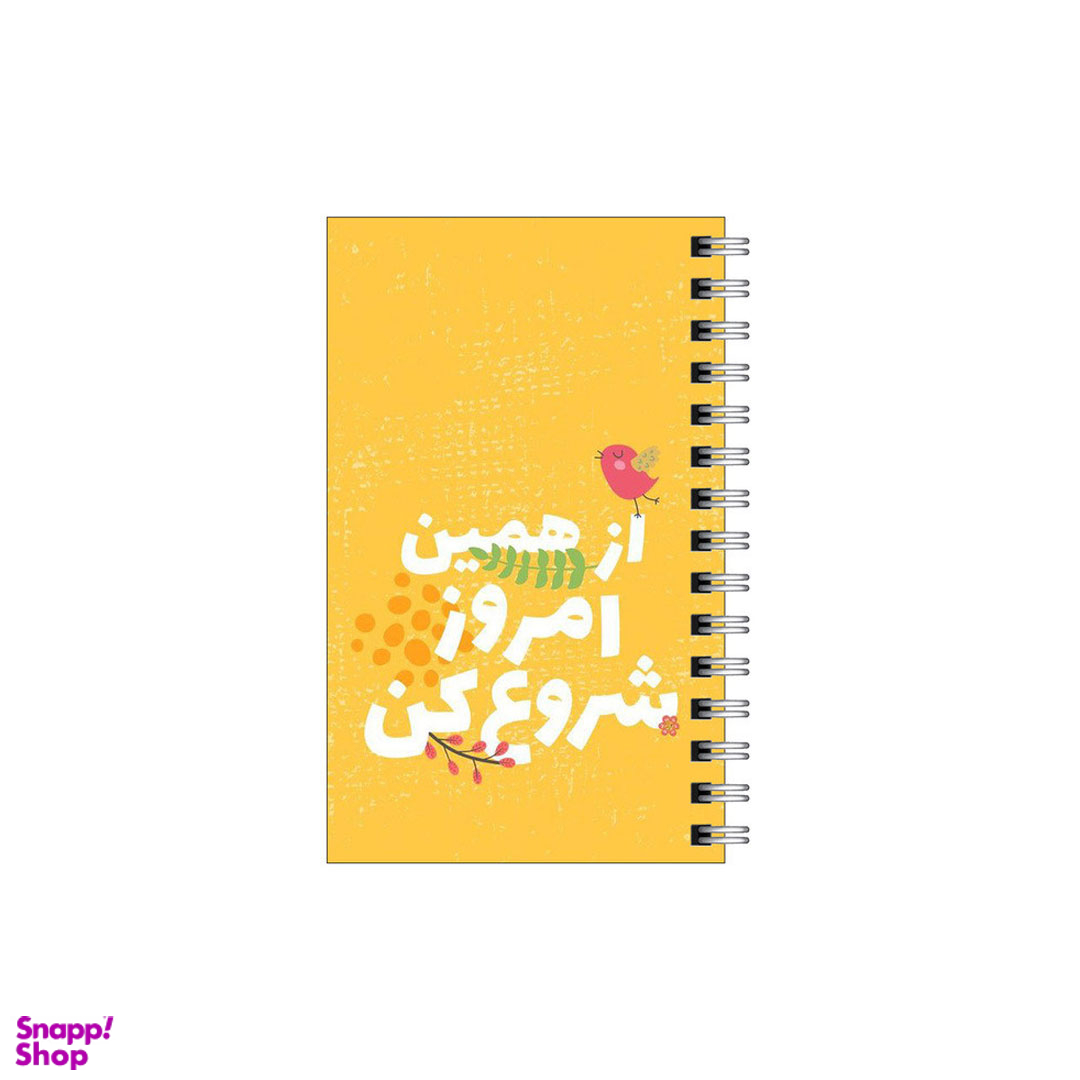 دفترچه یادداشت 60 برگ مدل to do list طرح نزار برای شنبه کد 2241294