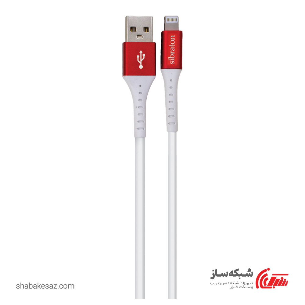 قیمت و خرید کابل USB به لایتنینگ سیبراتون S125i طول 0.25 متر - شبکه ساز