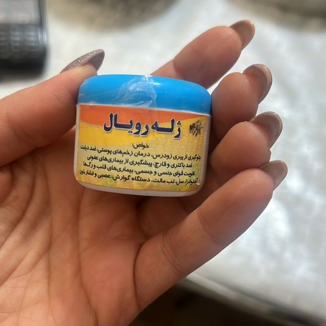 ژل رویال
