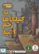 قیمت و خرید کتاب دستورالعمل گیج بازی 1 | ایده بوک