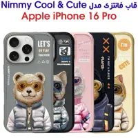 خرید قاب فانتزی گوشی آیفون 16 پرو مدل Nimmy | فارس کالا