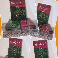 نهضت های اجتماعی عدالت خواهانه در ایران4جلدی  پرفسور شاپور رواسانی 