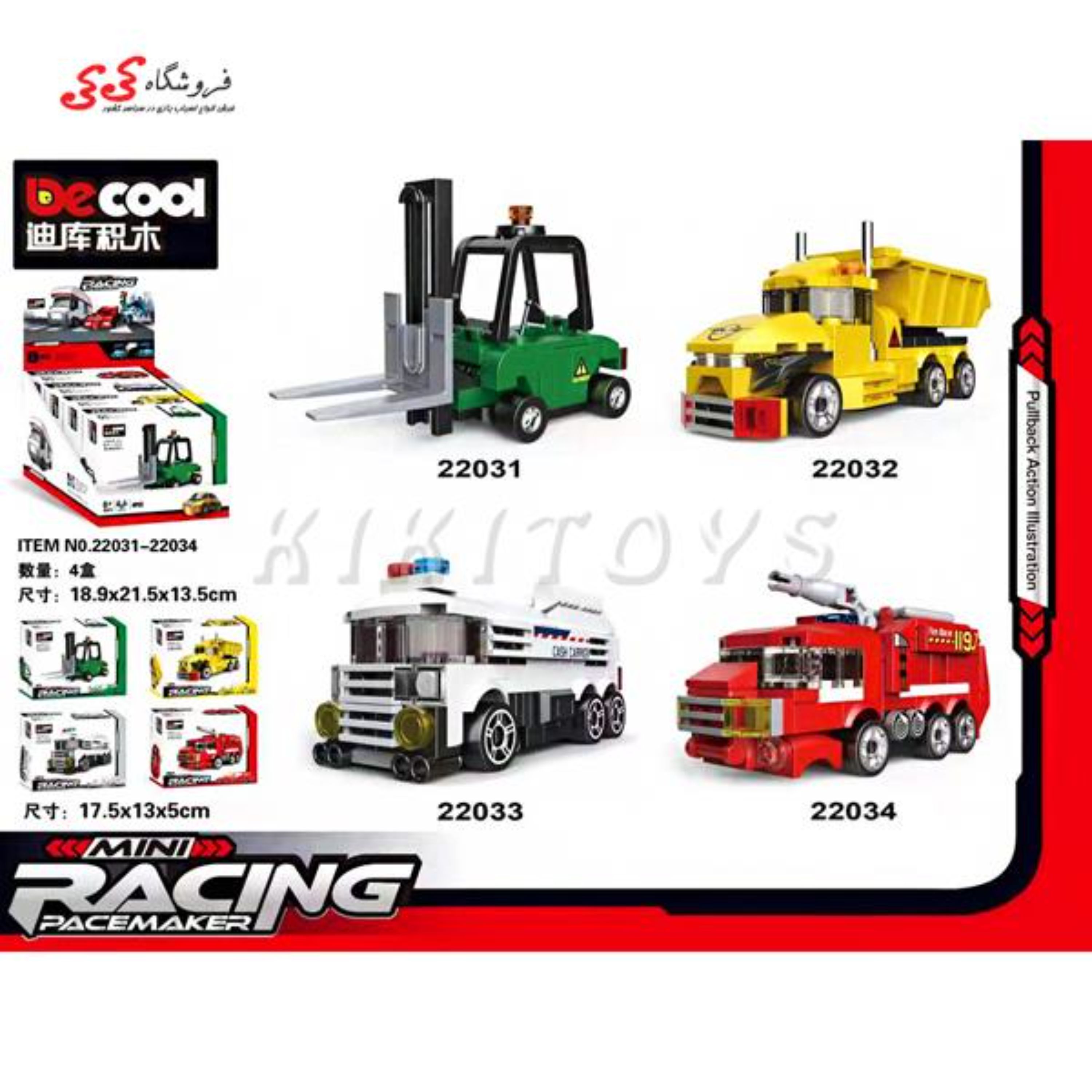 لگو ماشین تکنیکال ست 4 عددی عقب کش DECOOOL