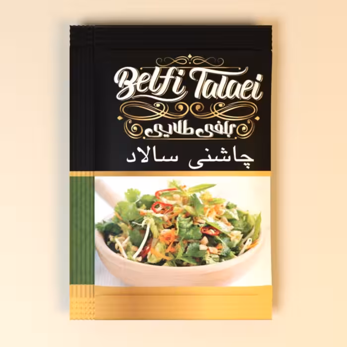 ساشه سالاد بلفی طلائی،  درجه یک و اعلاء ، در بسته بندی زیبا ، 3 کیلوئی