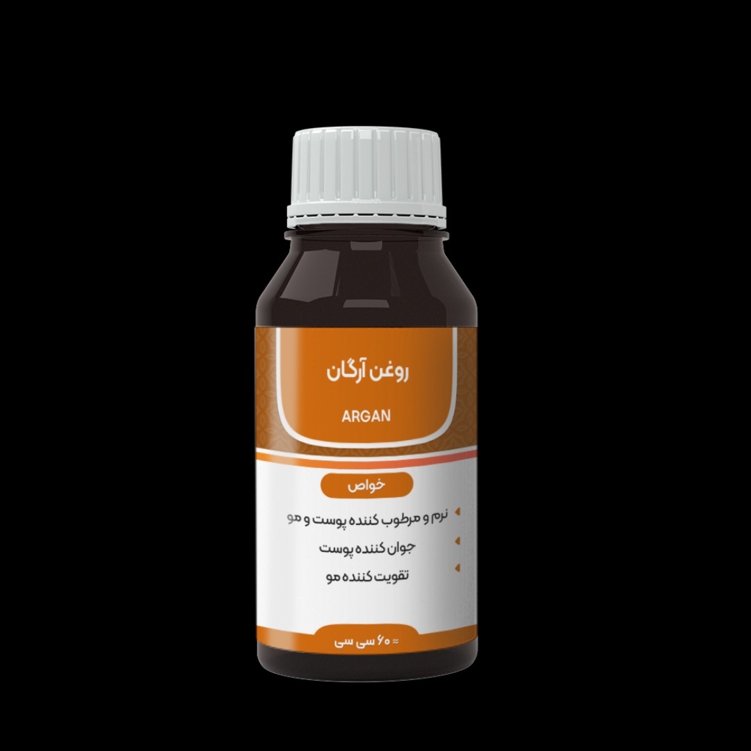 روغن آرگان