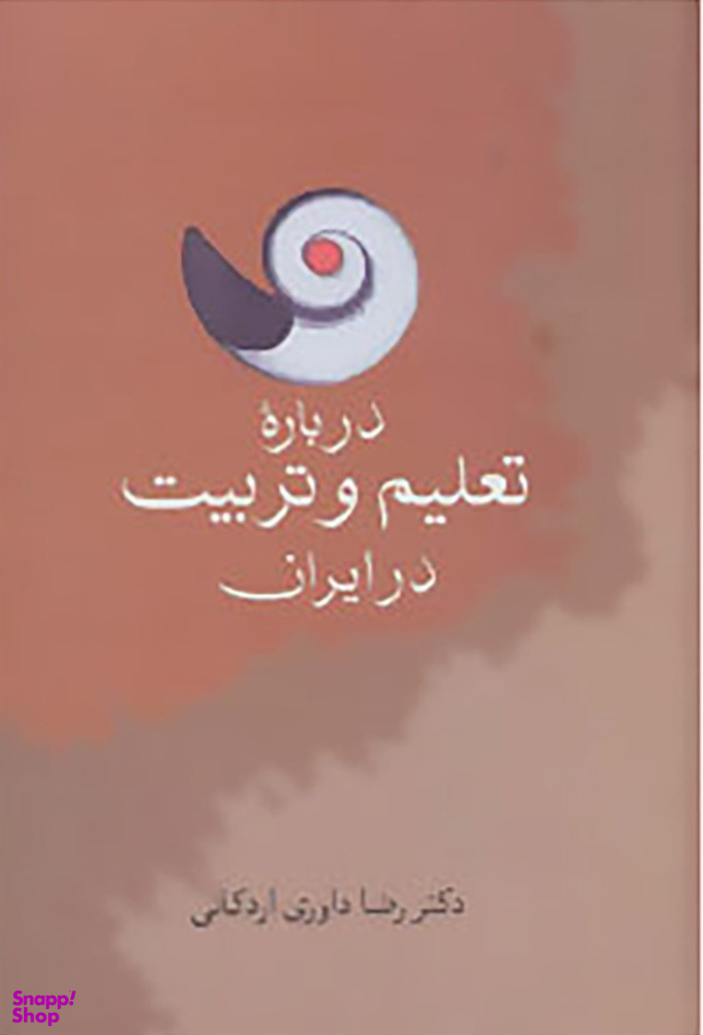 درباره تعلیم و تربیت در ایران
