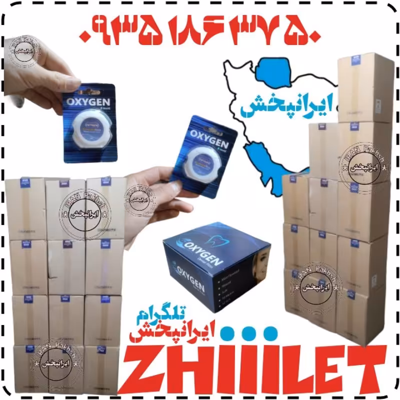 نخ دندان اکسیژن عمده