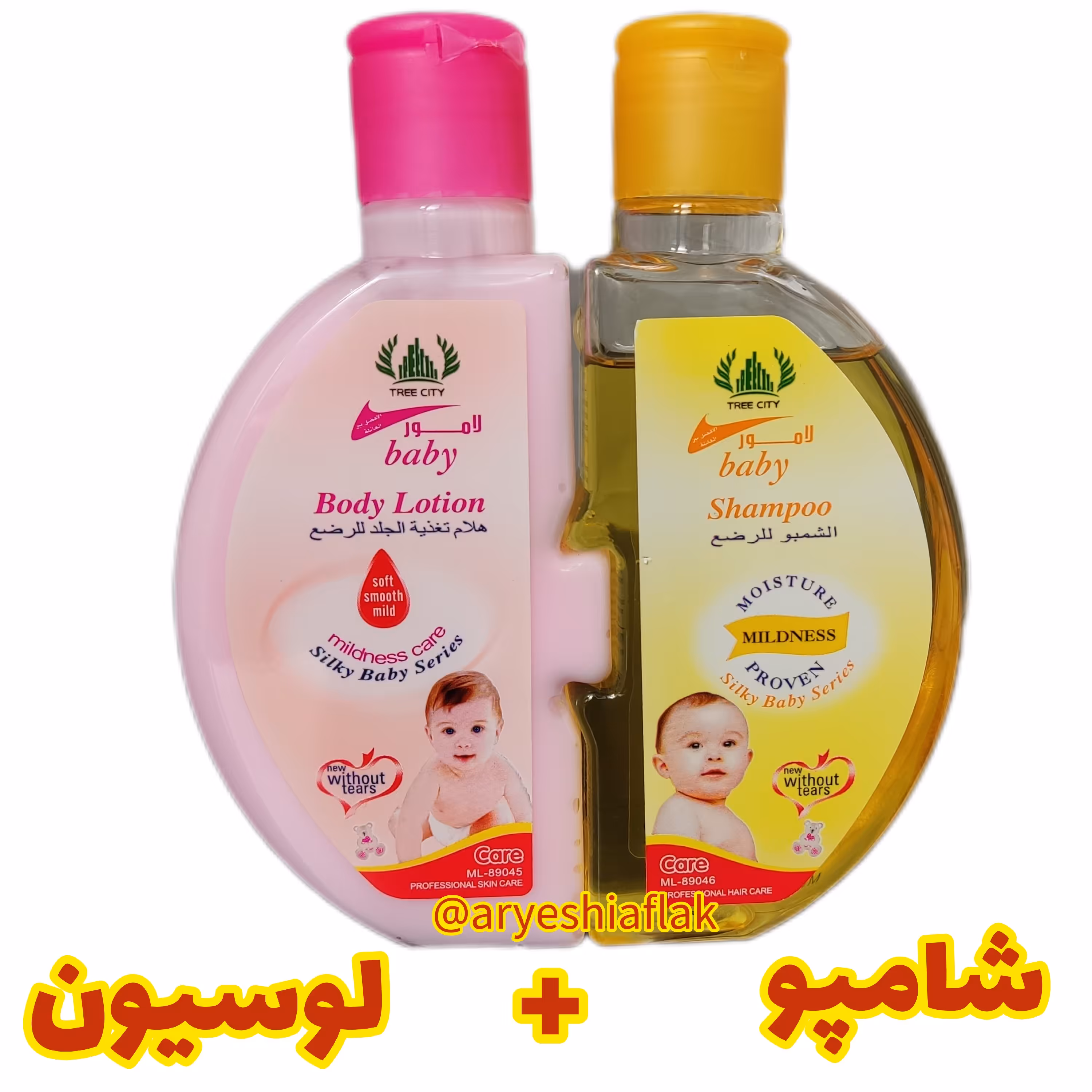 پک شامپو بچه و لوسیون بچه دوقلو تری سیتی 