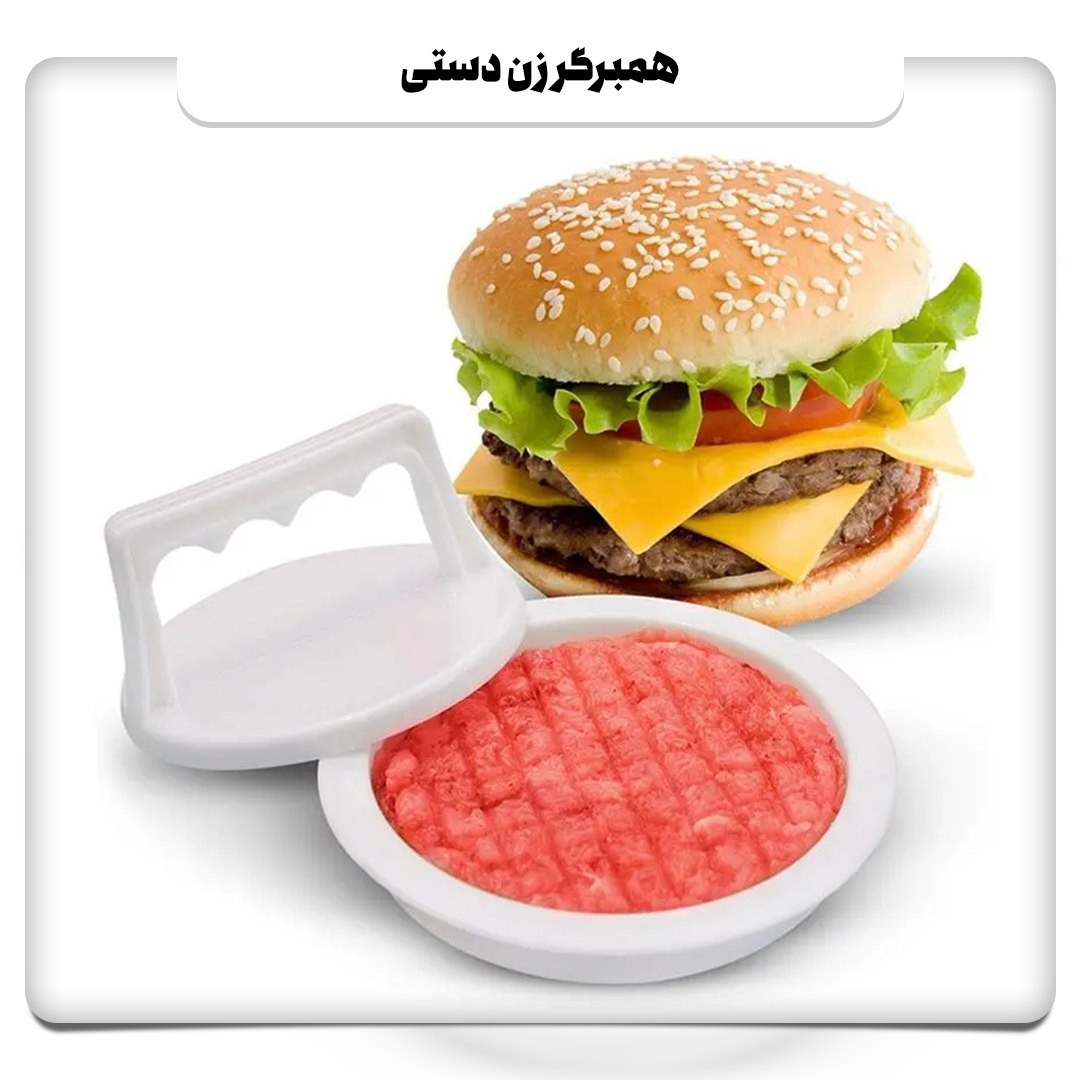 همبرگر زن دستی
