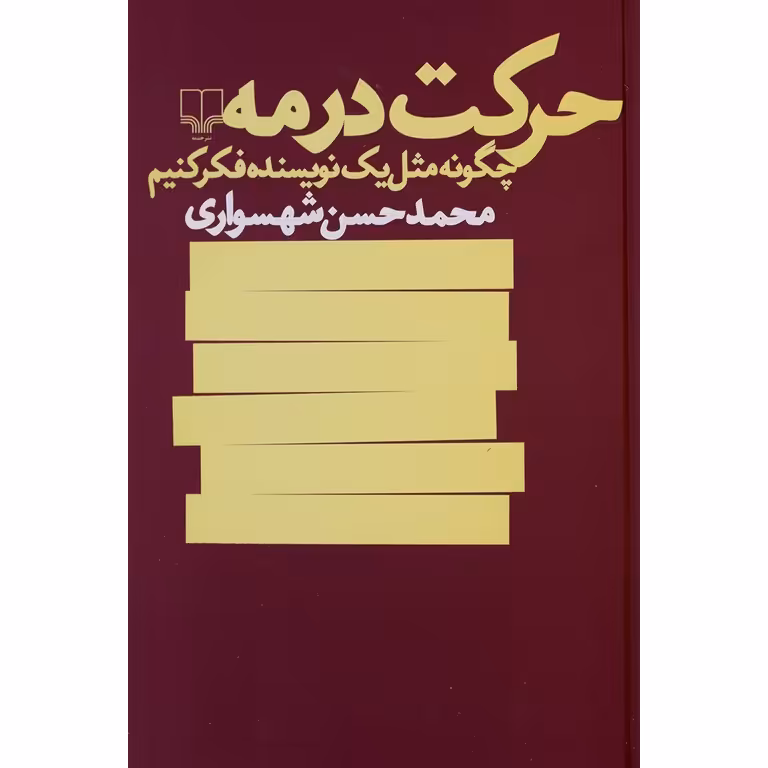 حرکت در مه