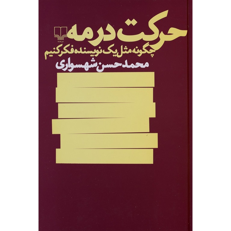 حرکت در مه