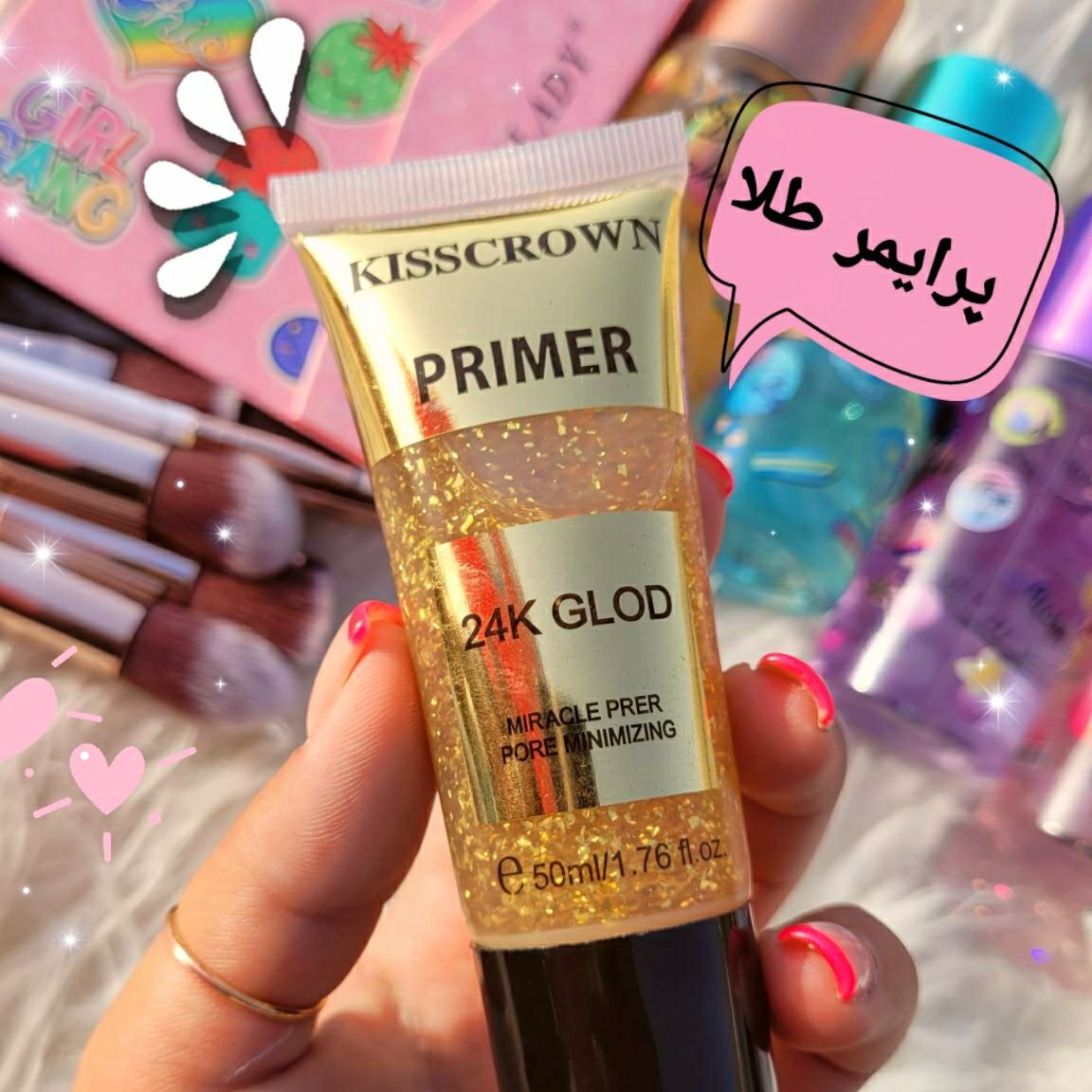 پرایمر طلا