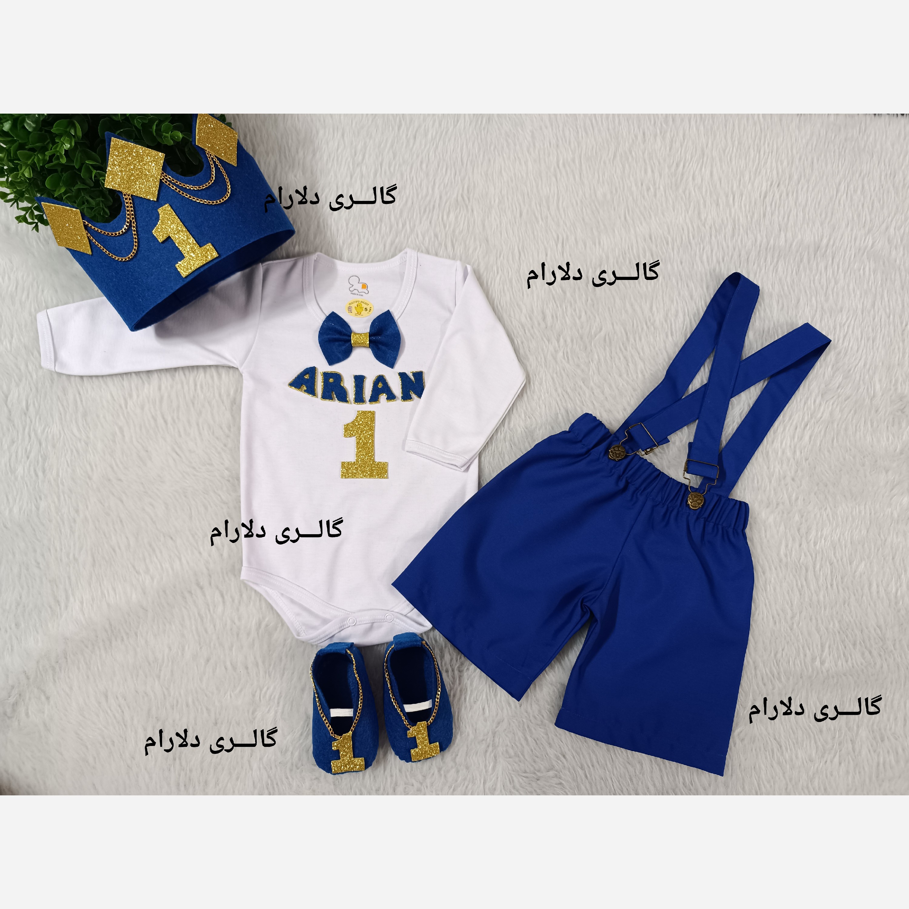لباس یکسالگی پسرانه
