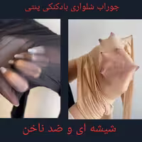جوراب شلواری شیشه ای زنانه بادکنکی پنتی اصل،جوراب شلواری زنانه شیشه ای،جوراب شلواری ضدناخن