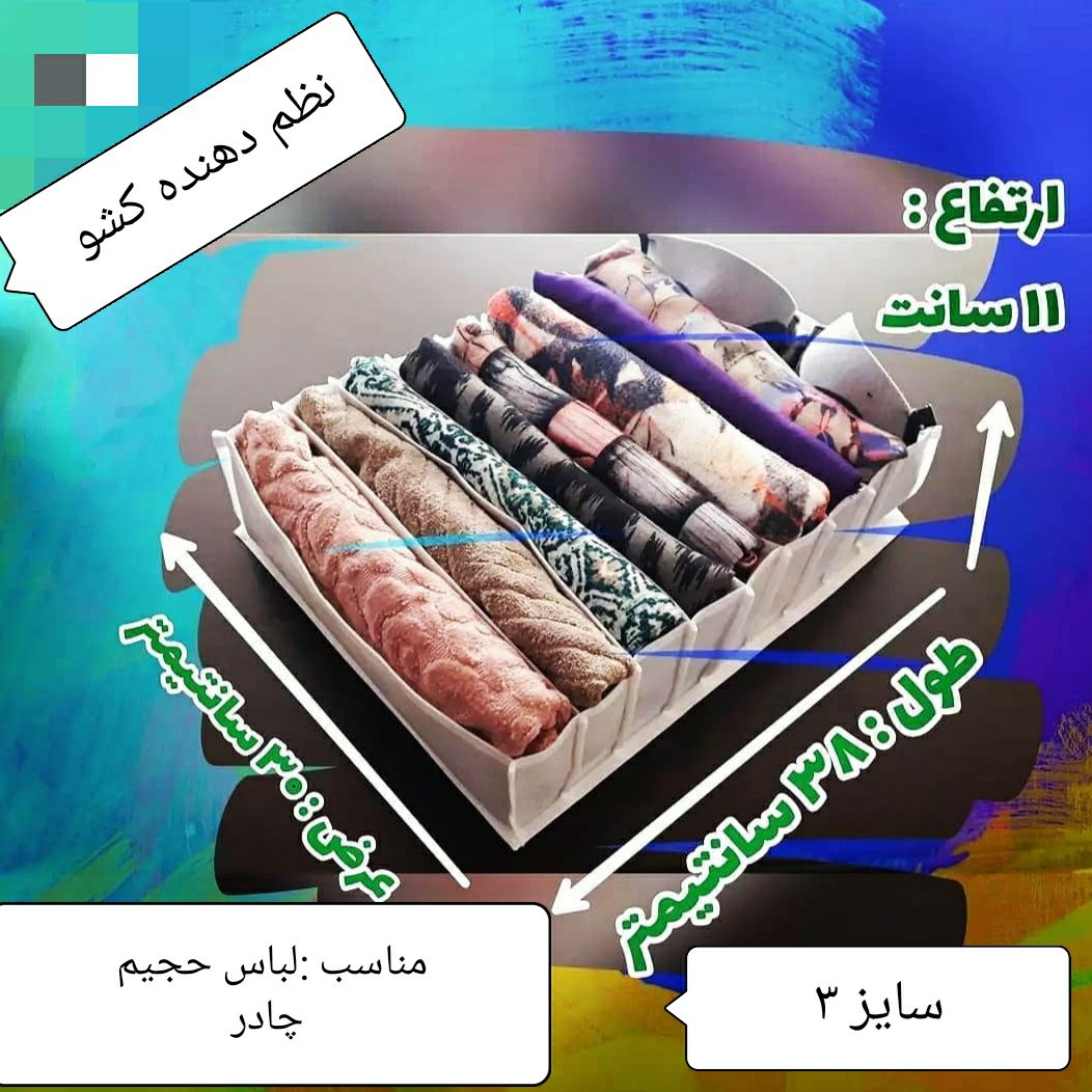 نظم دهنده کشو سایز 3