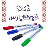 خودکار آبی ارس 50 عددی 1.0 و 0.7 میلی متر