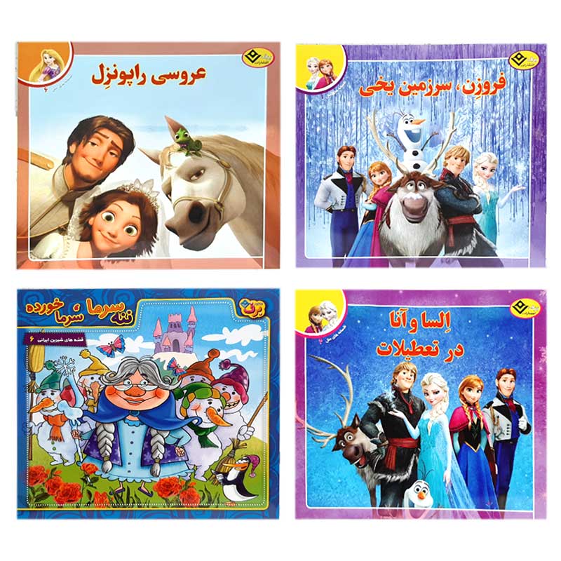 خرید کتاب داستان کودکان طرح دخترانه بسته 4 عددی کد DD2