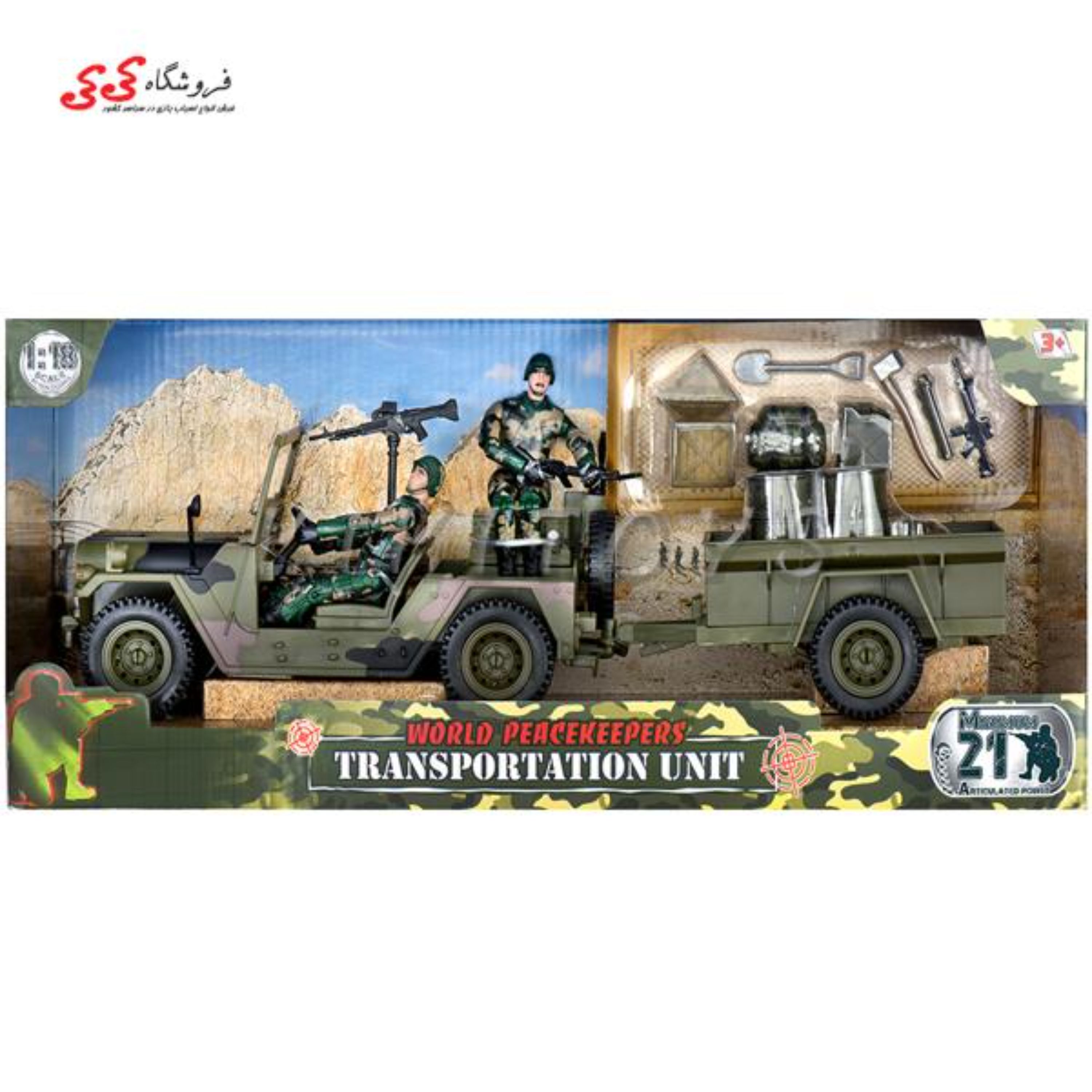 ماکت چیب با یدکش نظامی برند ام اند سی MILITARY CAMPSITE M C TOY 77043