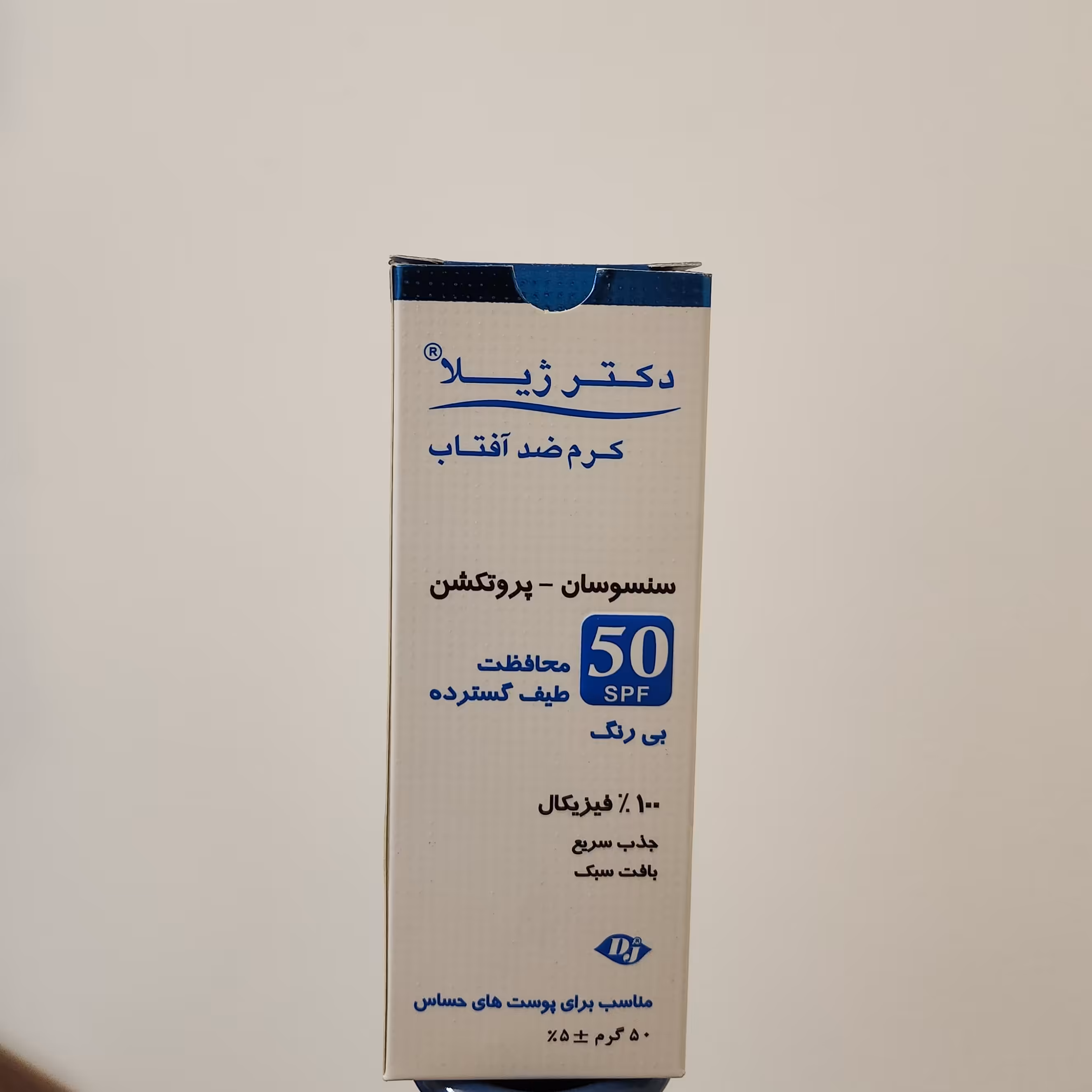 کرم ضد آفتاب دکتر ژیلا برای پوست حساس