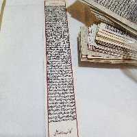 دعا ی حرز جواد روی پوست گوسفند 