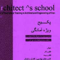 پکیج ویژه آمادگی  آزمون ورود به حرفه نظام مهندسی 