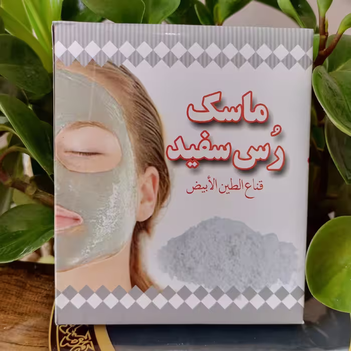 ماسک خاک رس سفید، لایه بردار، سفید کننده و روشن کننده پوست، پاکسازی منافذ و از بین برنده چربی اضافی پوست 