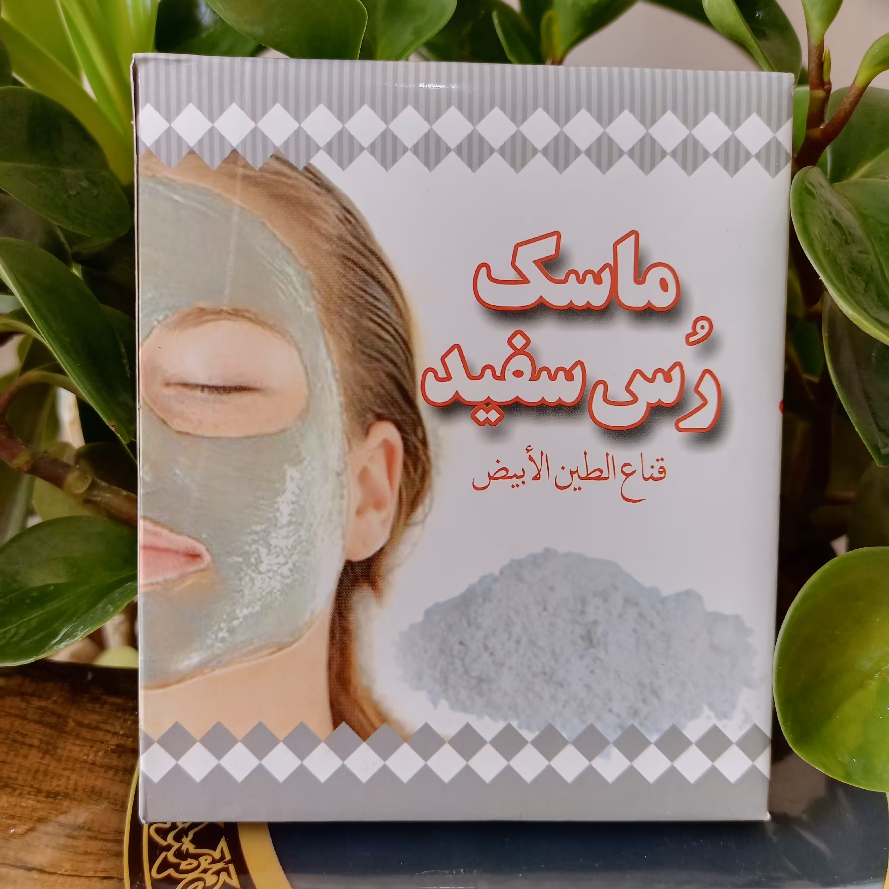 ماسک خاک رس سفید، لایه بردار، سفید کننده و روشن کننده پوست، پاکسازی منافذ و از بین برنده چربی اضافی پوست 