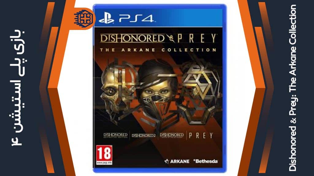 دیسک بازی Dishonored and Prey: The Arkane Collection – مخصوص PS4