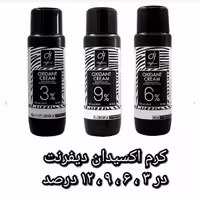 اکسیدان دیفرنت 9 درصد  750 میل  