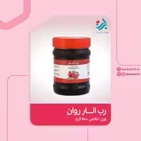 رب انار روان خالص برکت | amazonchi