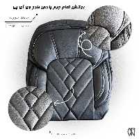 روکش تمام چرم پارس طرح VIP سمند سورن