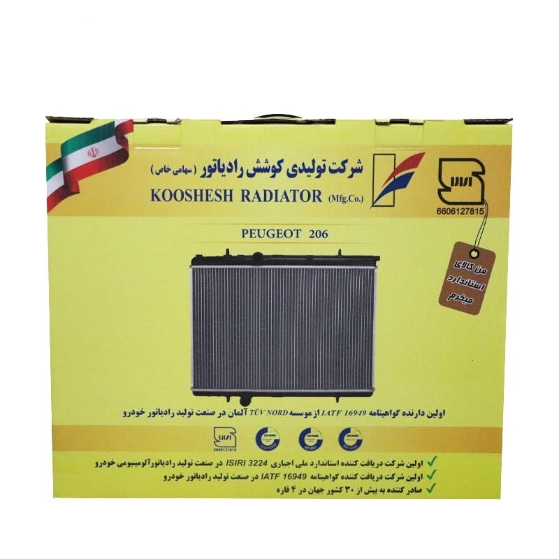 رادیات آب 206 تیپ 2 با لوله 16 کوشش