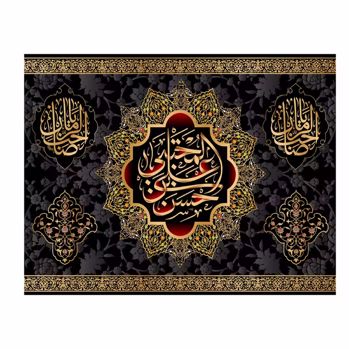 کتیبه تابلویی امام حسن(ع)کد6353سایز100x70سانتی متر