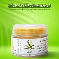 کرم جوانساز پا آذین حجم 100 گرم