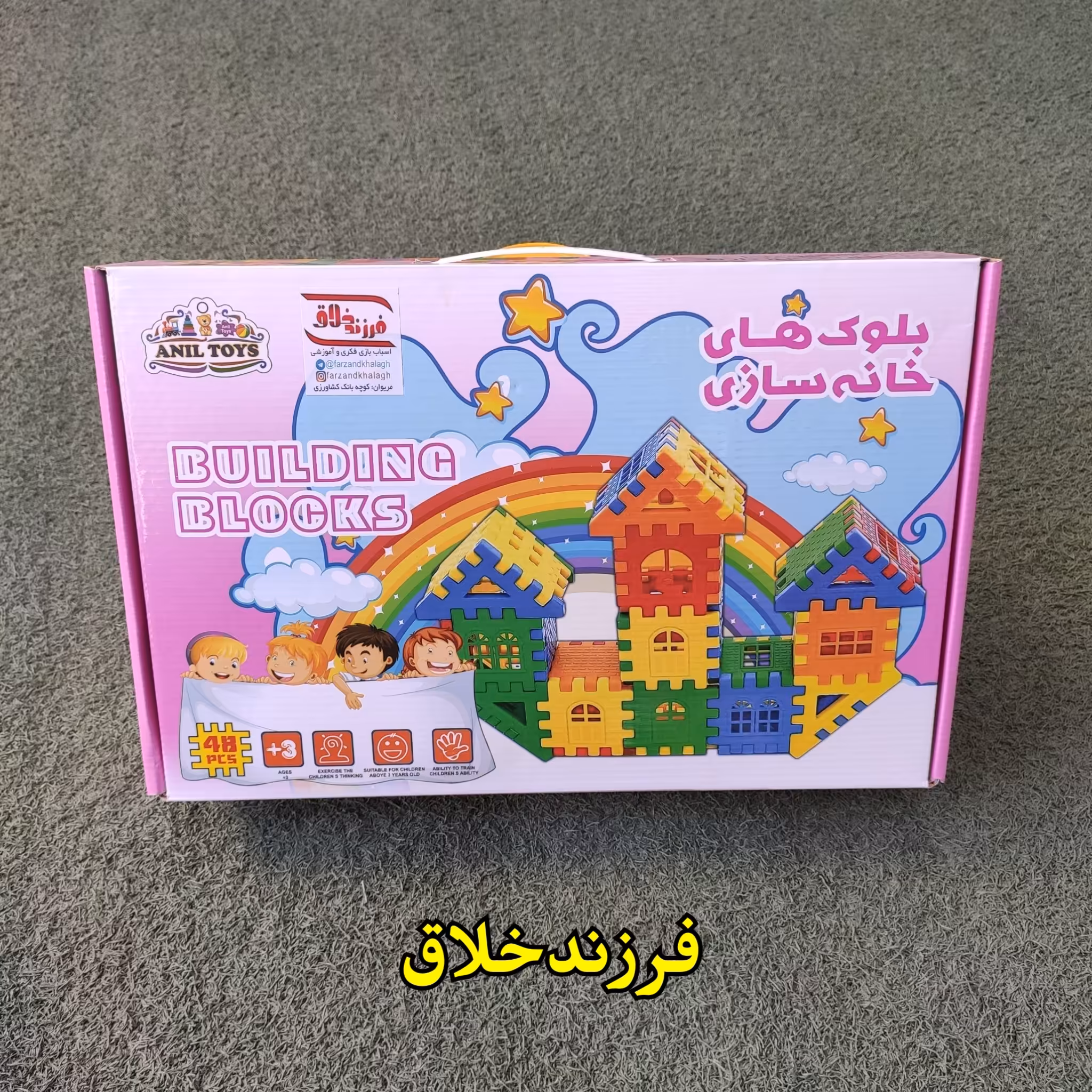 بلوک خانه سازی 48 تکه