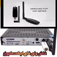 فلش وای فای ایکسکروزر 785 آونت دانگل آنتن دار وای فای و بلوتوث XCRUISER 785 AVANT