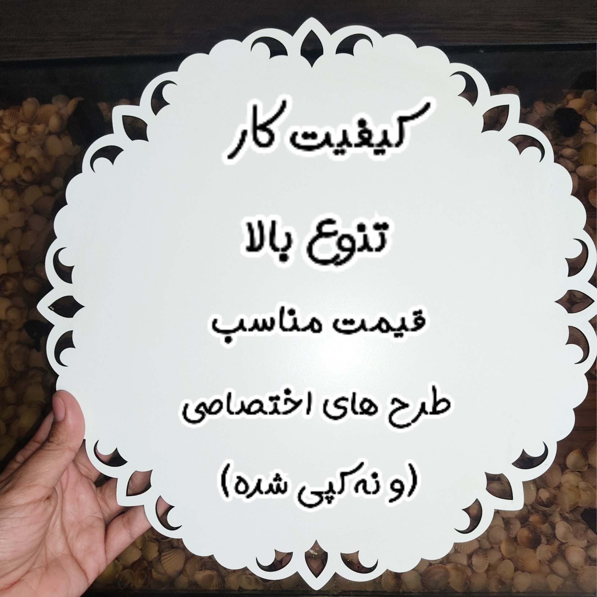 سینی کیک mdf سایز 24 طرح اسلیمی2 (کد 10) تکرو روکش رمولیزر پک 19 عددی
