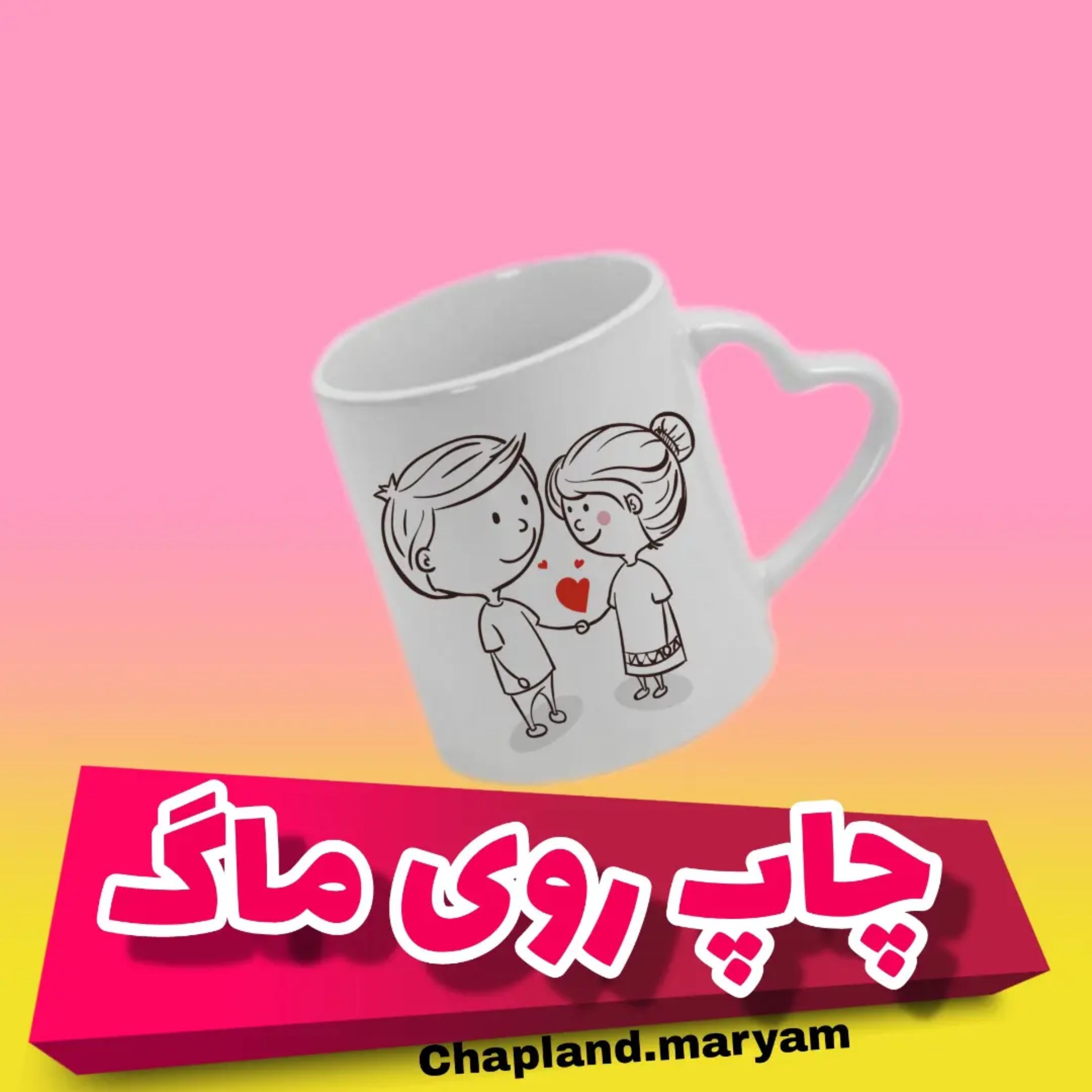 ماگ سرامیکی دسته رنگی 
