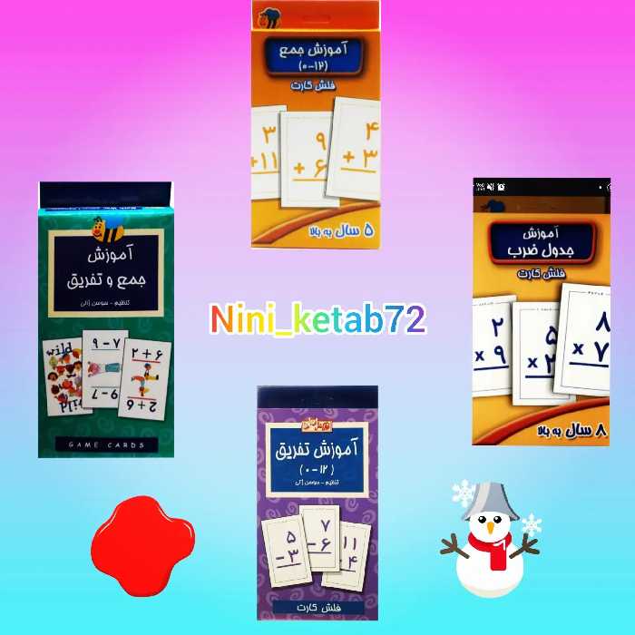  فلش کارت آموزش علائم ریاضی برای پیش دبستانی و دبستانی ها انتشارات عسل نشر