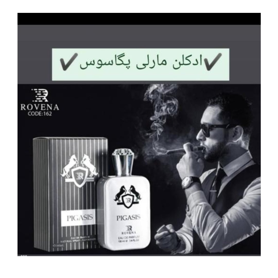 ادکلن مارلی پگاسوس روونا اصل 100 میل