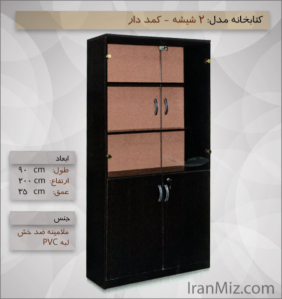 2 شیشه - کمد دار