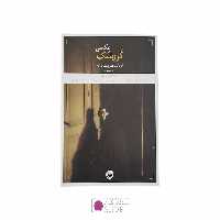 کتاب گروتسک در عکاسی