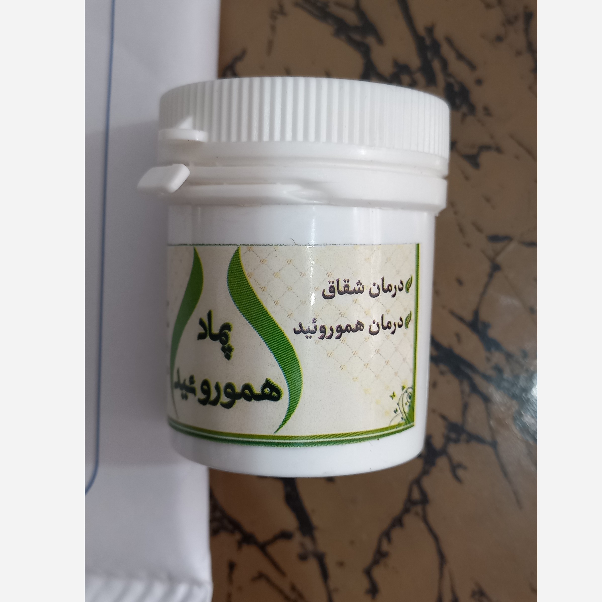 پماد شقاق و بواسیر