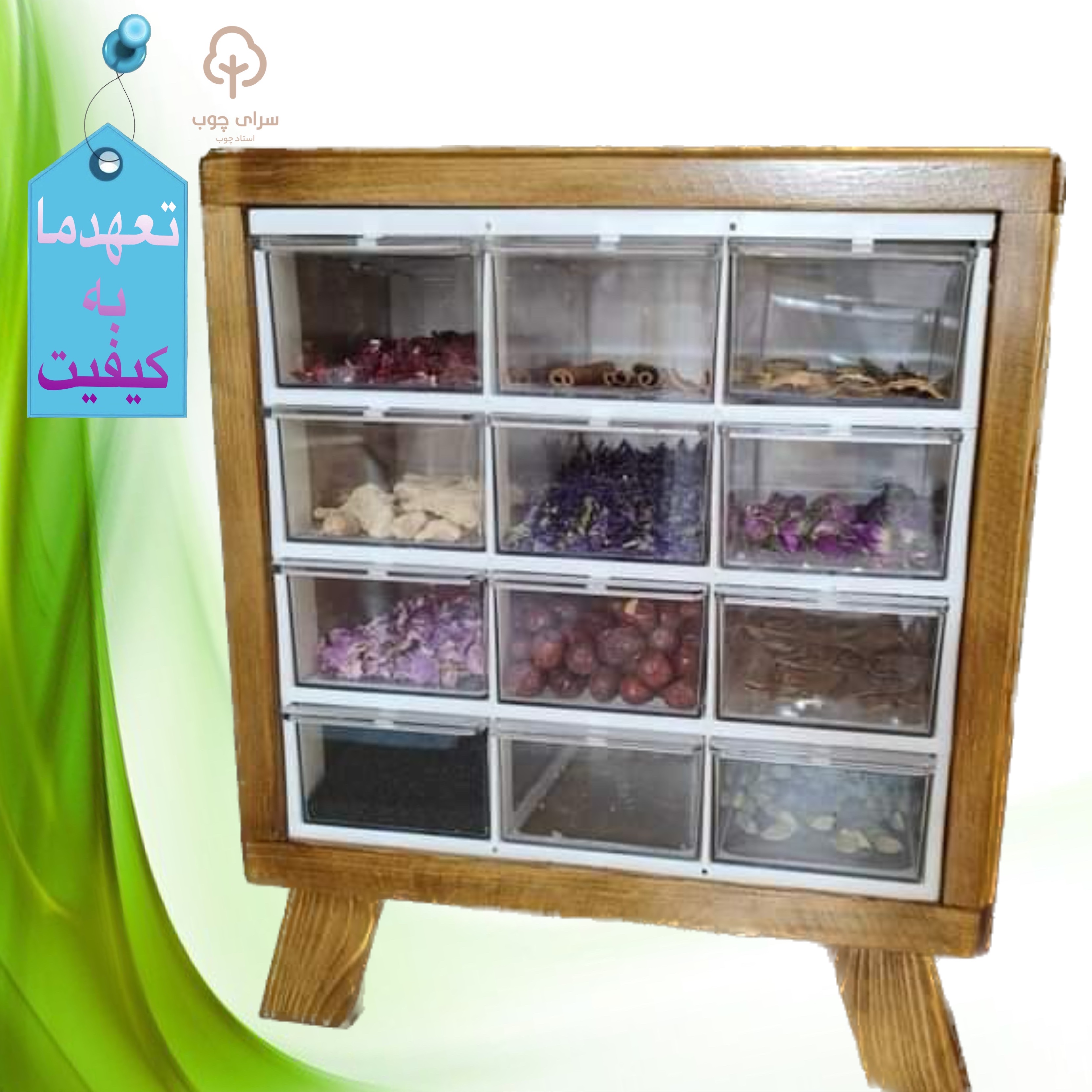 جاادویه کشویی همراه باکس چوبی - ویژه