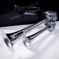بوق رگباری ایرانپیمایی بدنه استیل ضد زنگ برند کافل  بوق بادی دولول و دوصدا